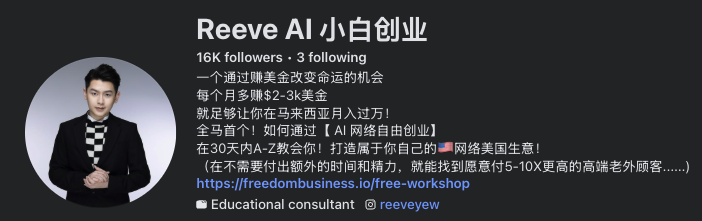 Facebook profile for Reeve AI 小白创业